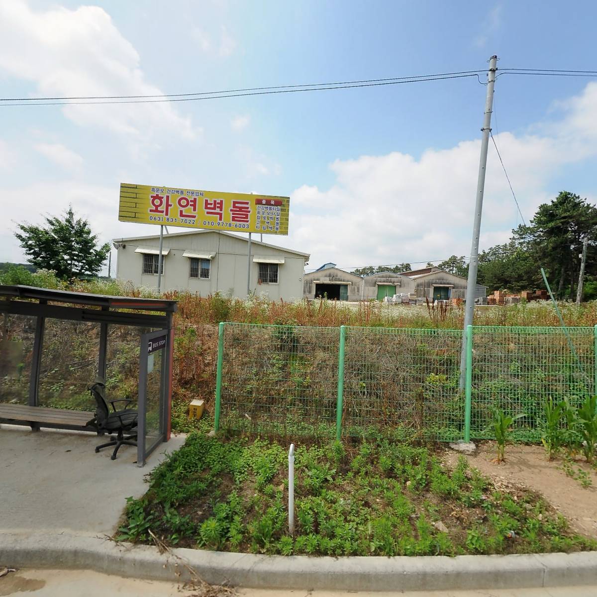 주식회사 테마바이오브릭