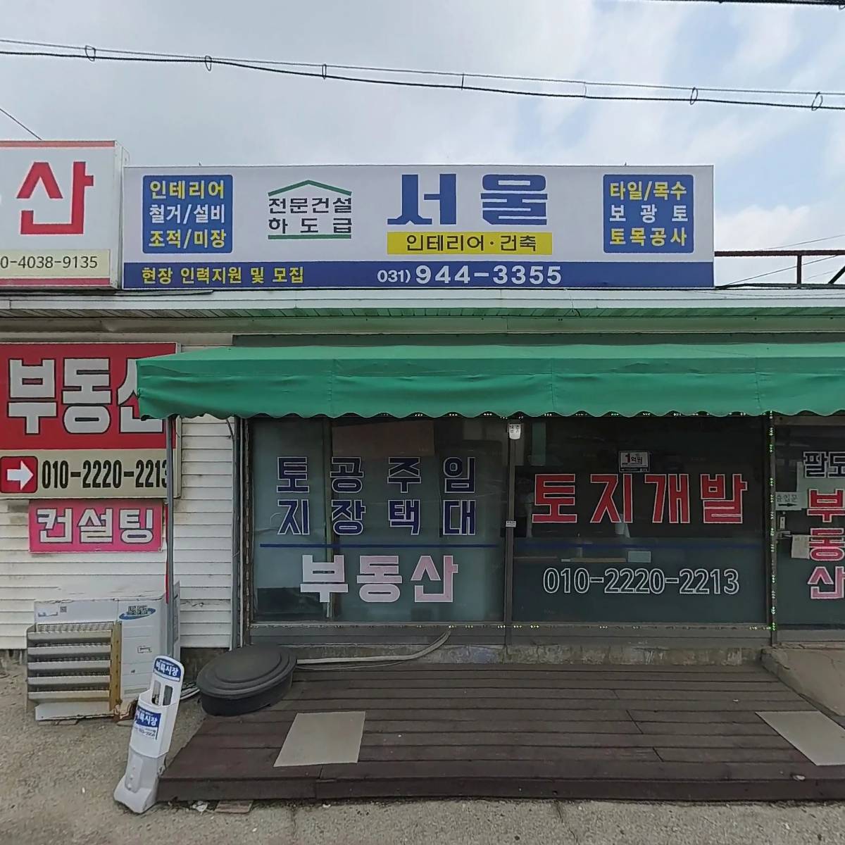 파주한뚝배기순대국