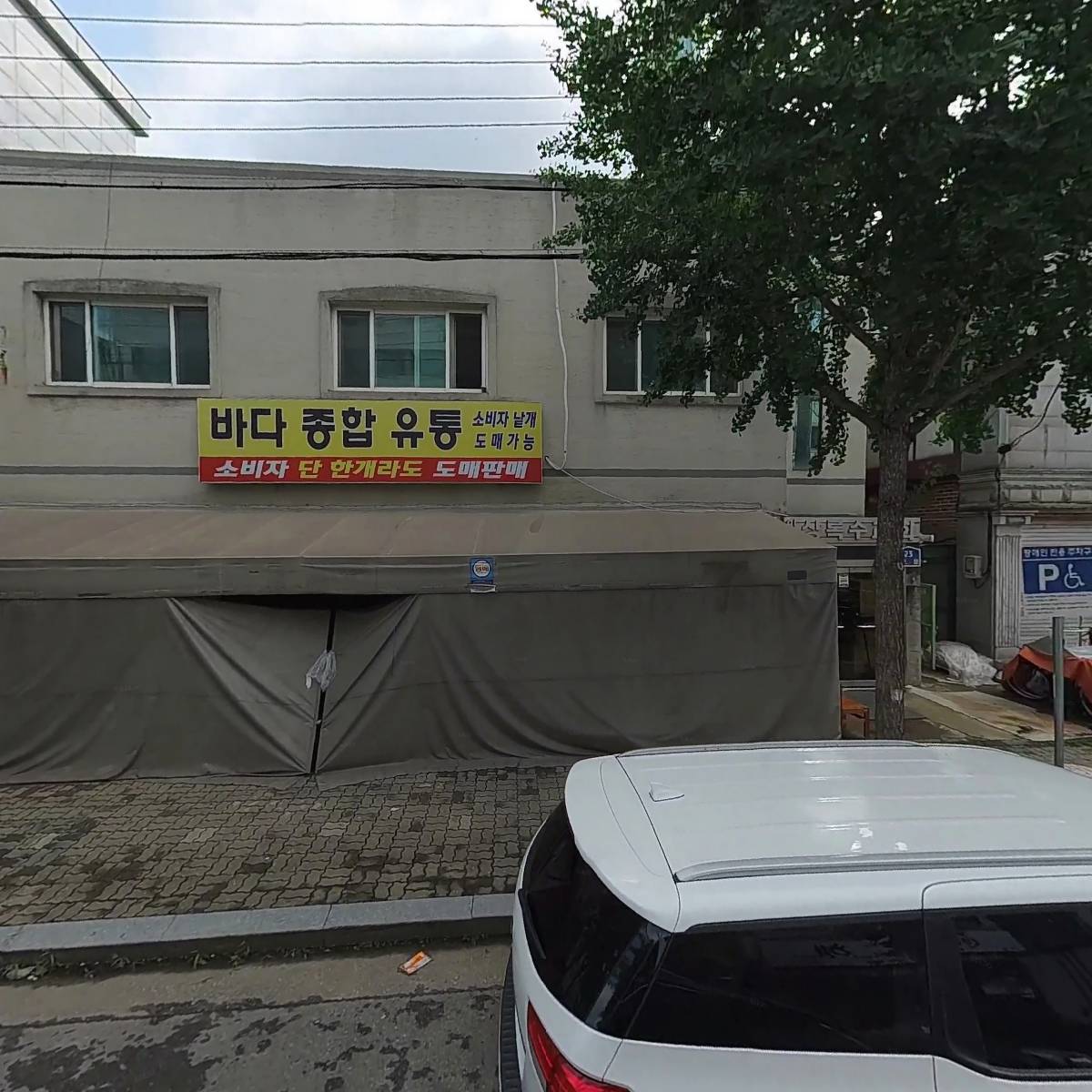 바다유통_3