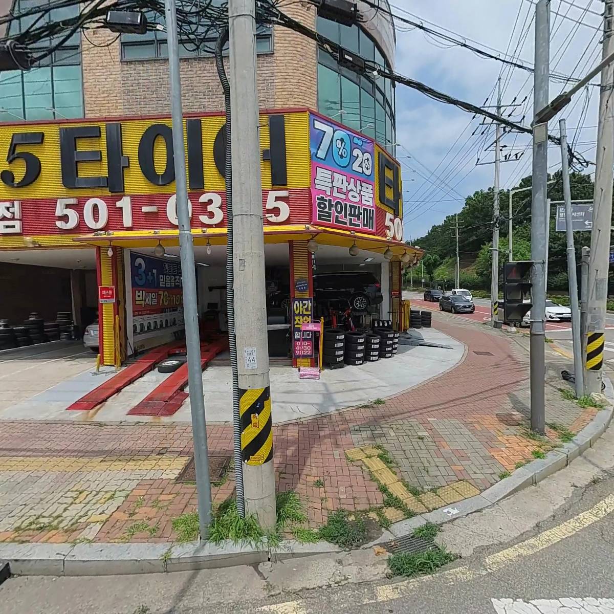 삼육오타이어주식회사