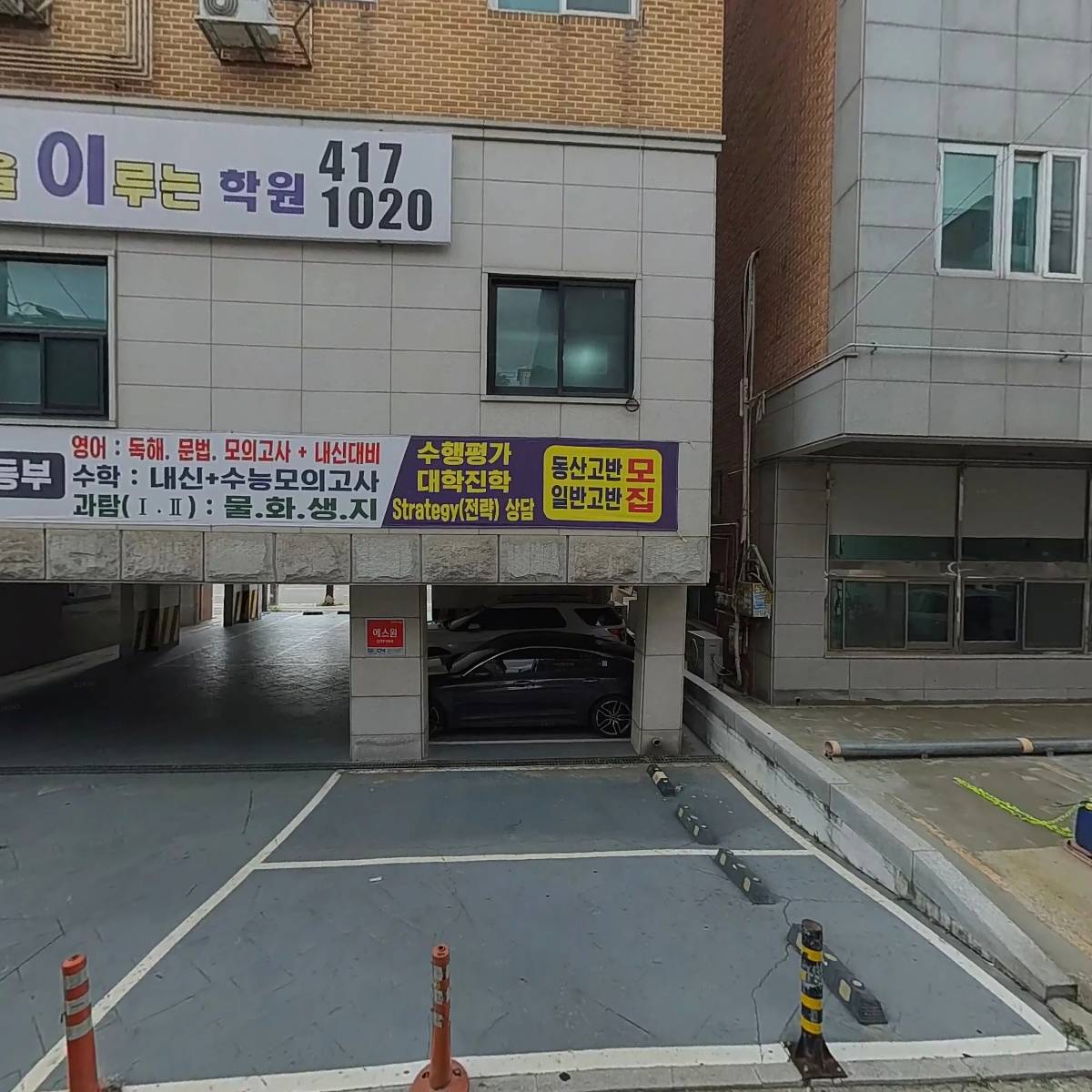 우영유통