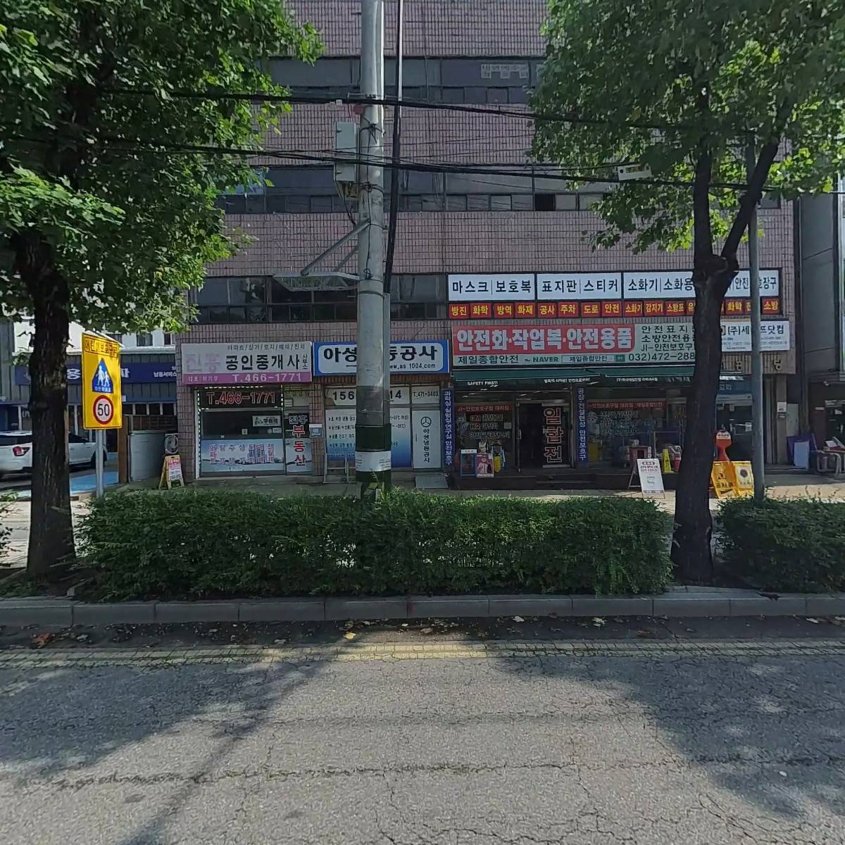 만도냉열공사
