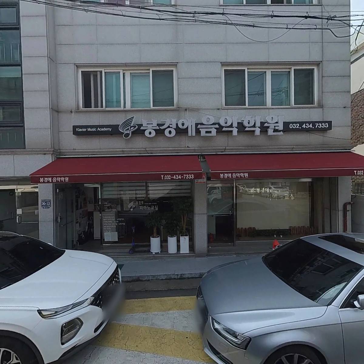 라온음악교육협회
