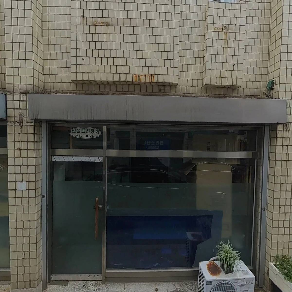 아이원지역아동센터_3