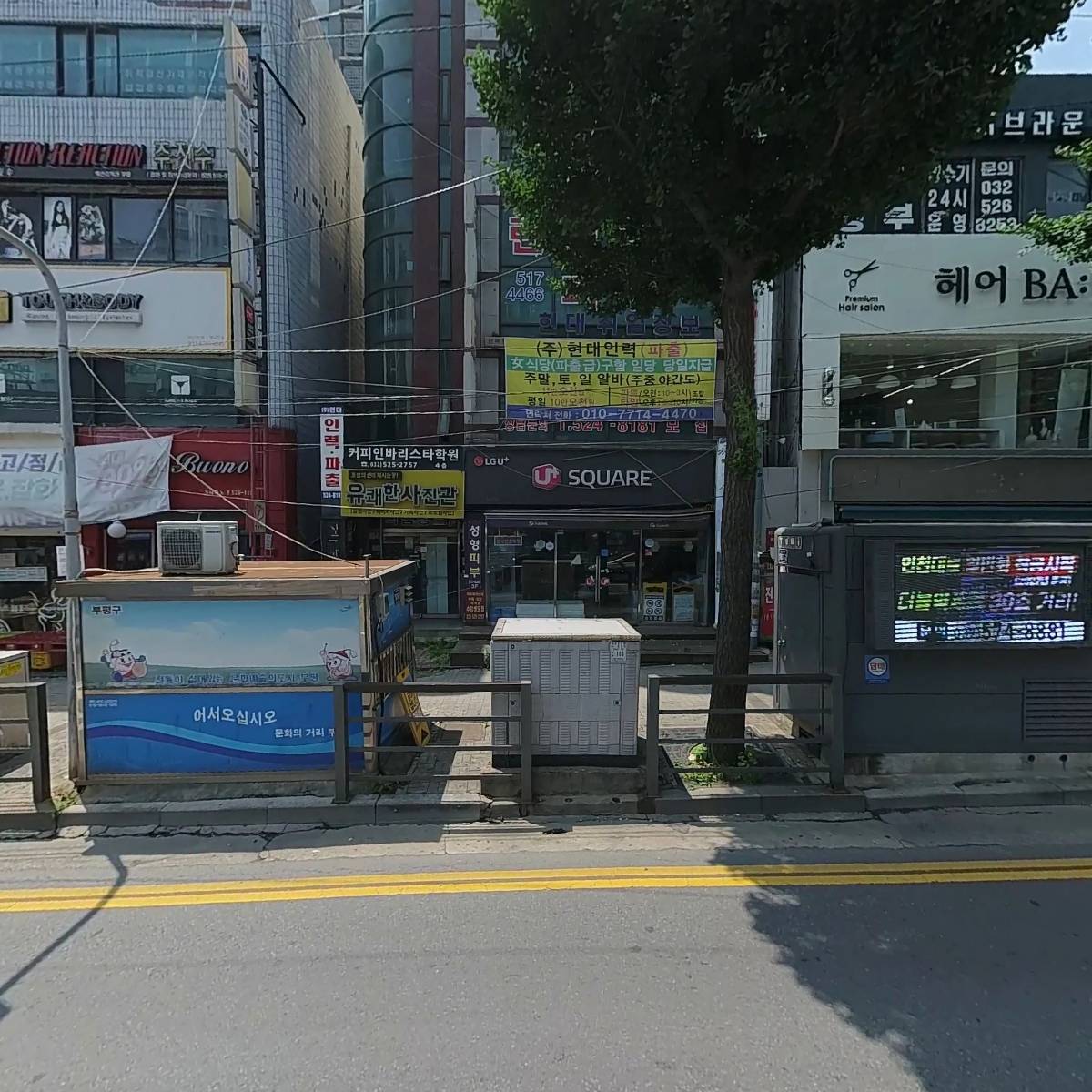 란의원