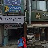 진성네트워킹 유한회사_3