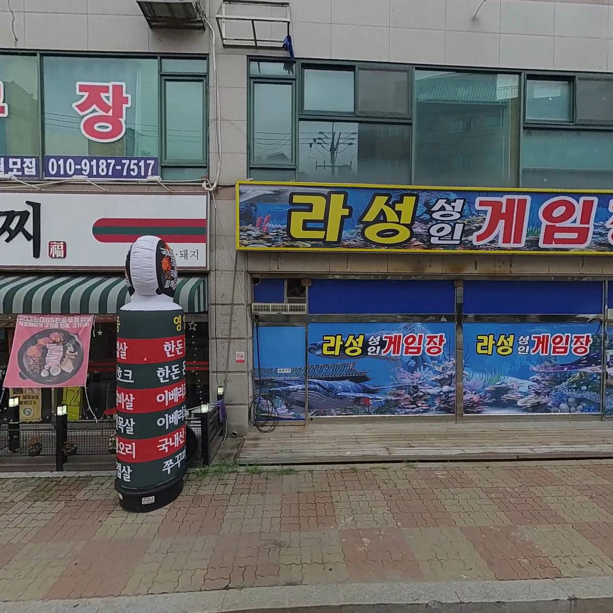주식회사 해연