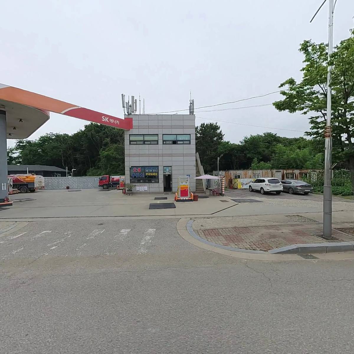 오성주유소