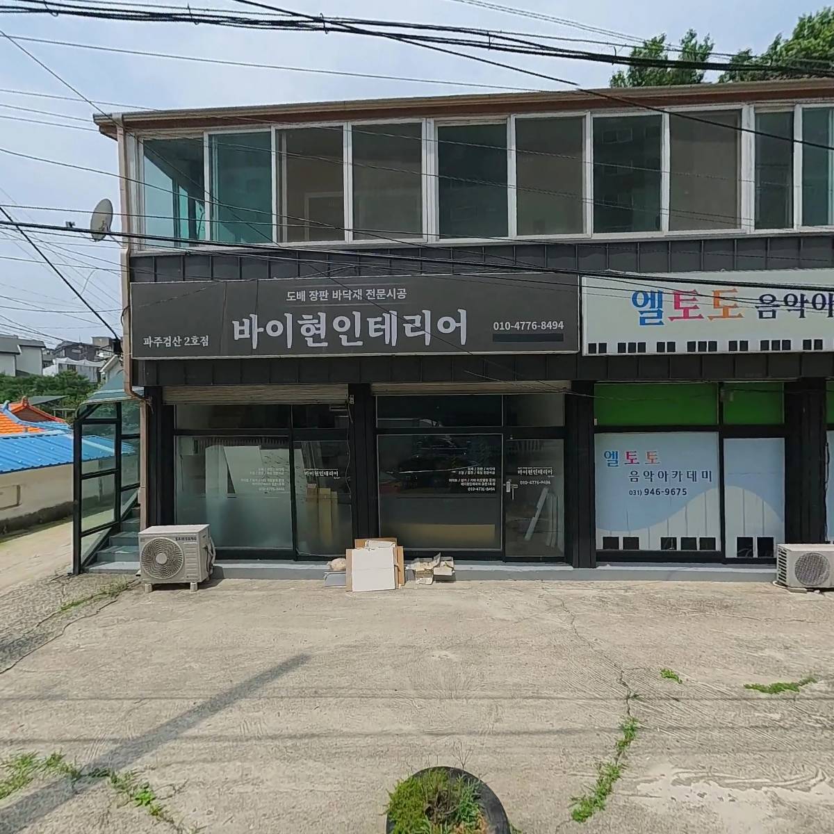 유승공인중개사