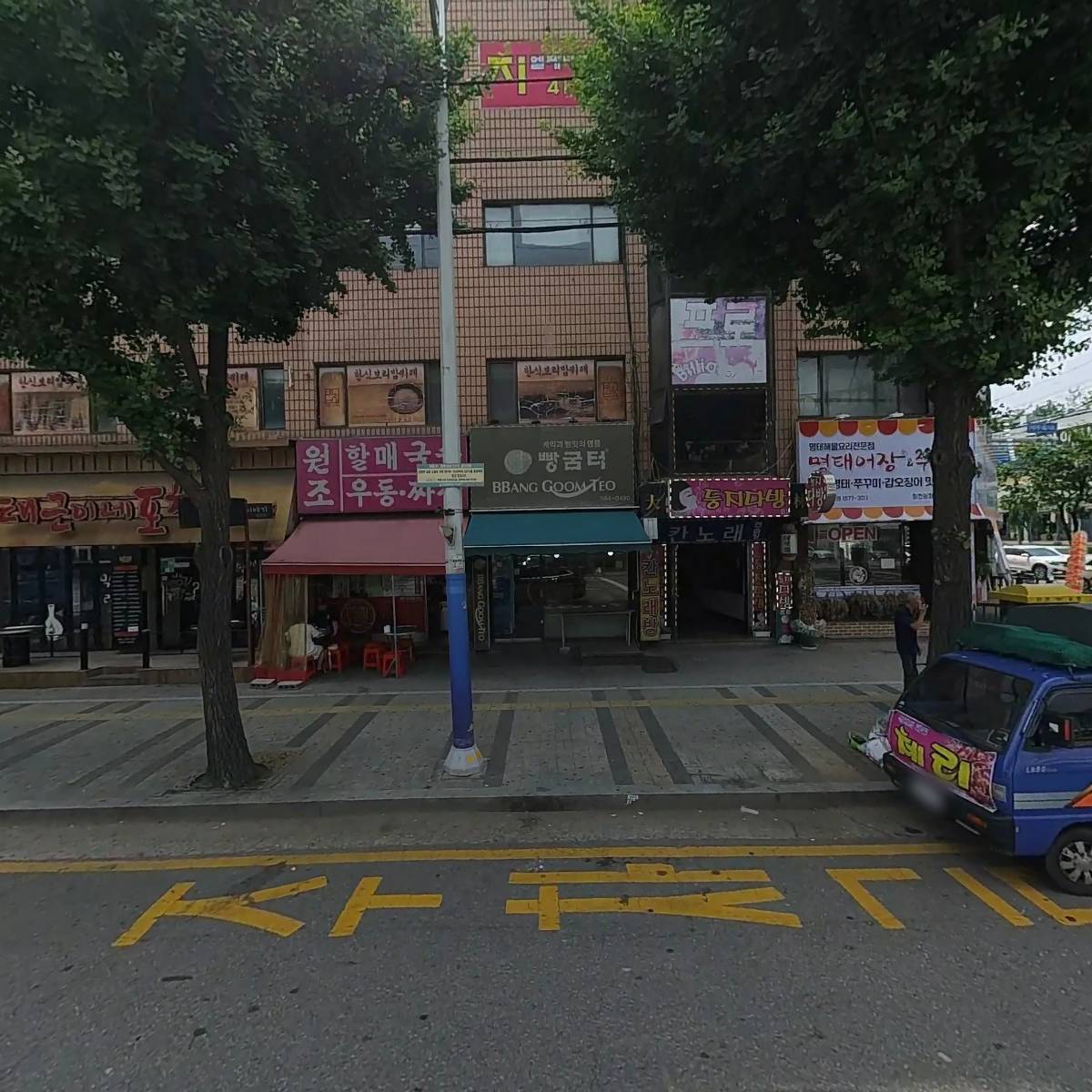 명태어장쭈갑골청천본점
