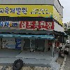 우리홈마트