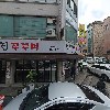 장미막창 고잔점_3
