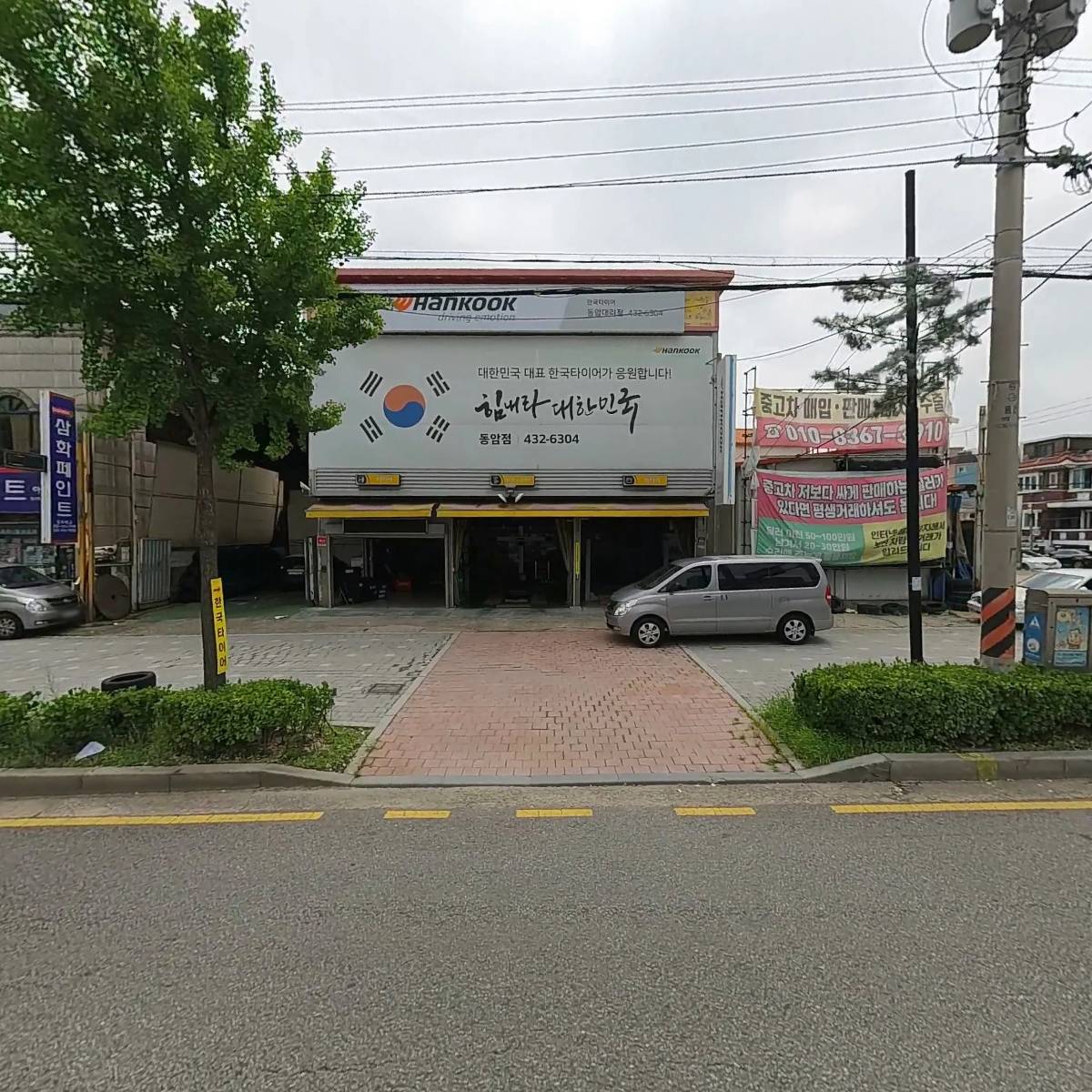 성환종합기계