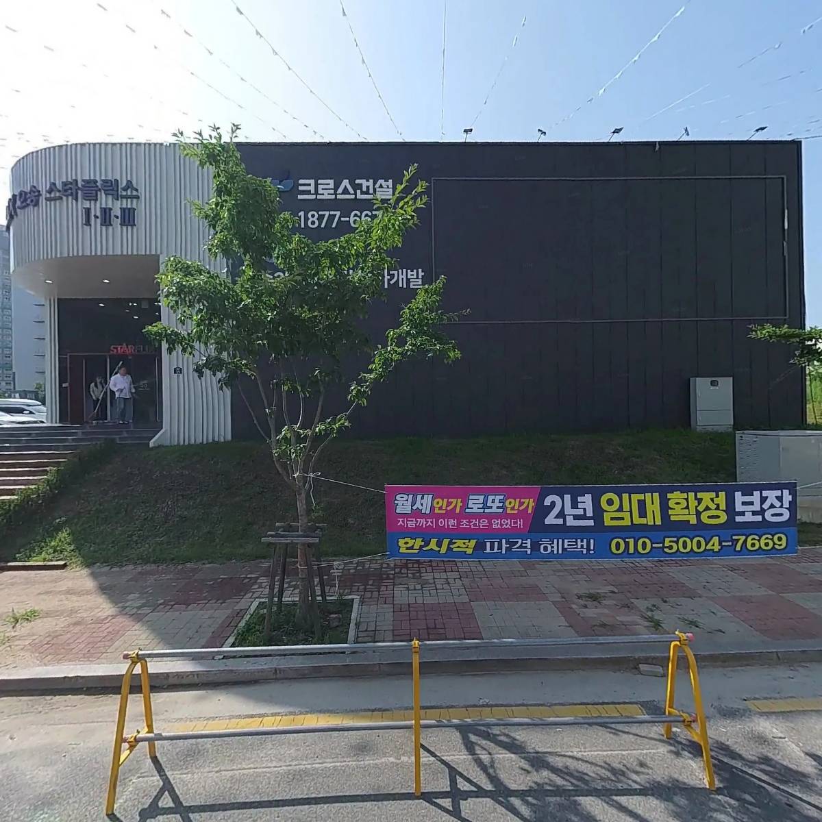 주식회사 푸르미르