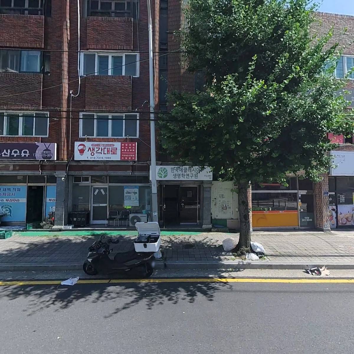 생각대로북구점