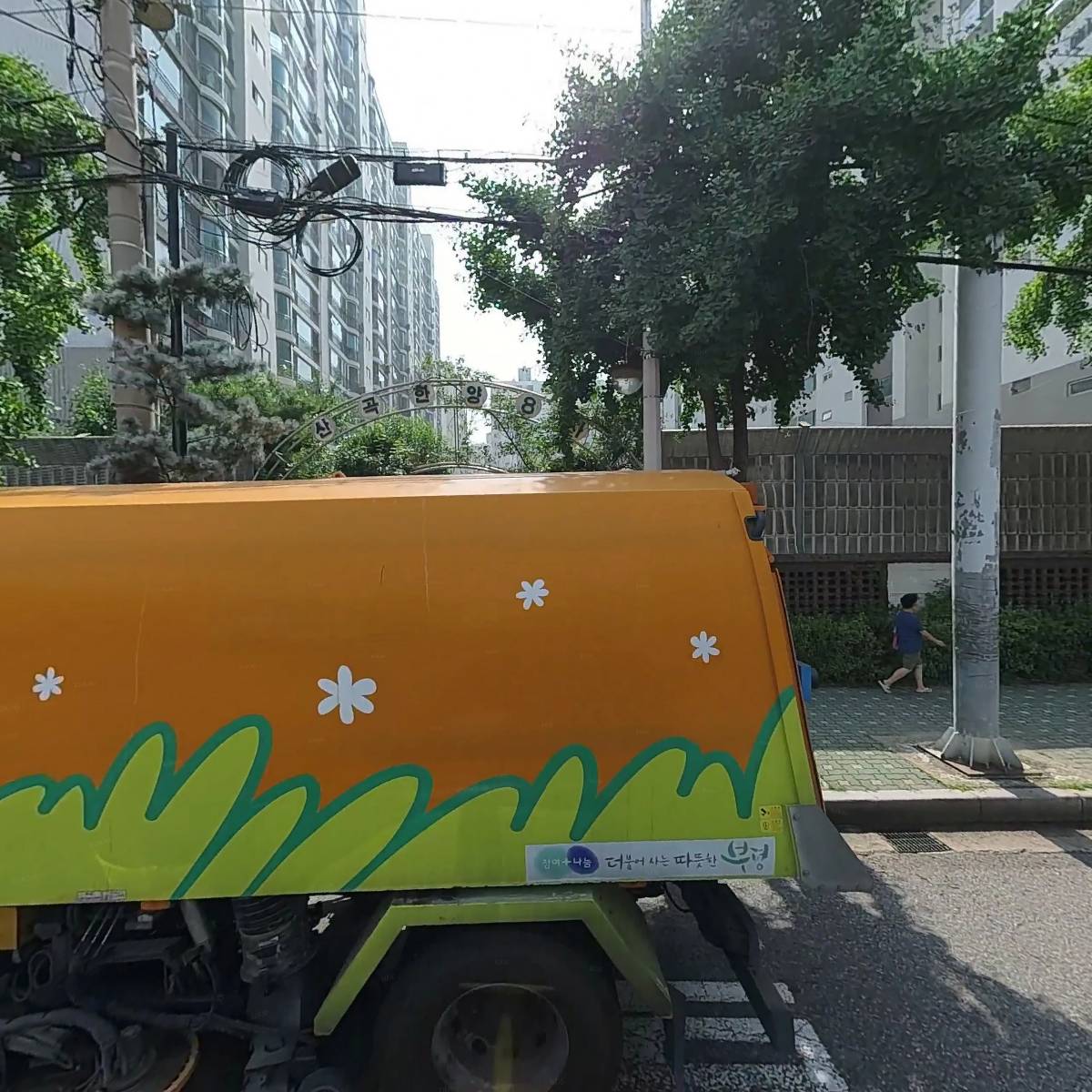 아름다운아이롱