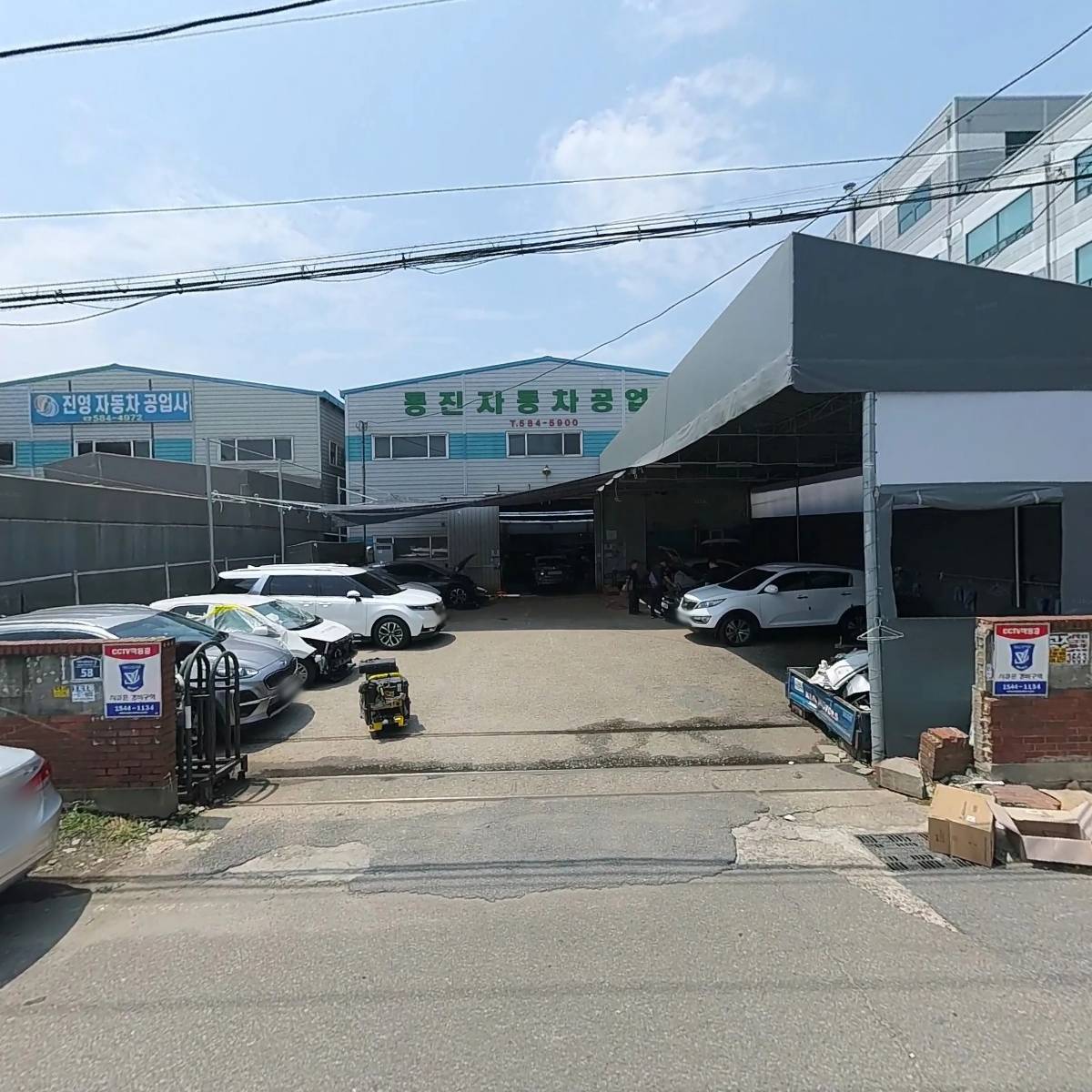 (주)동진자동차공업사