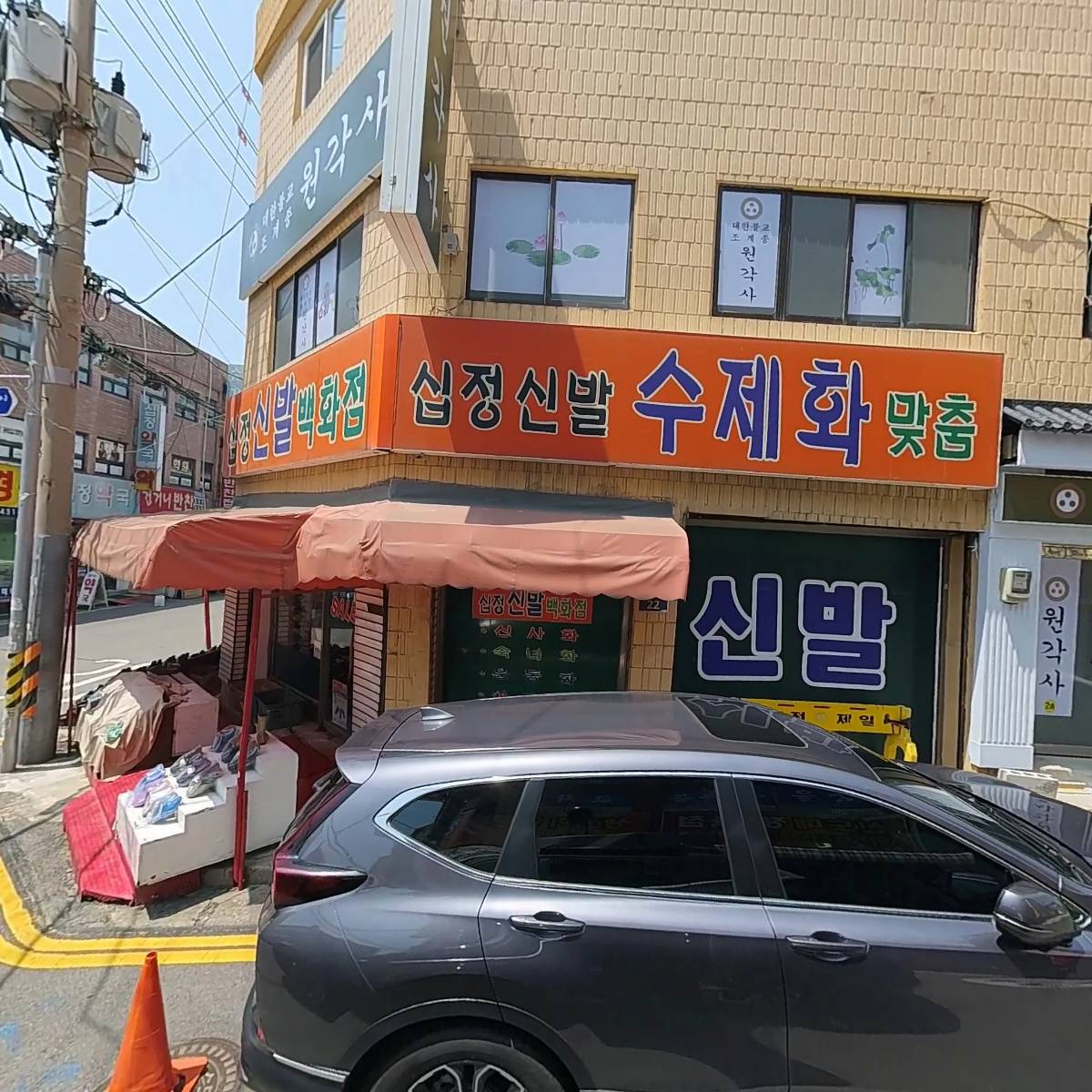 대한예수교장로회 세계선교교회