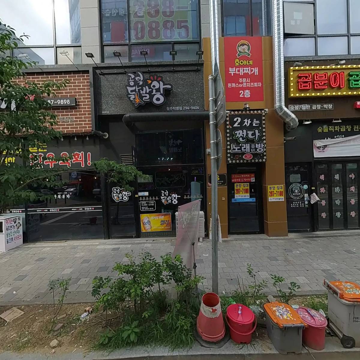 육회본가동남점