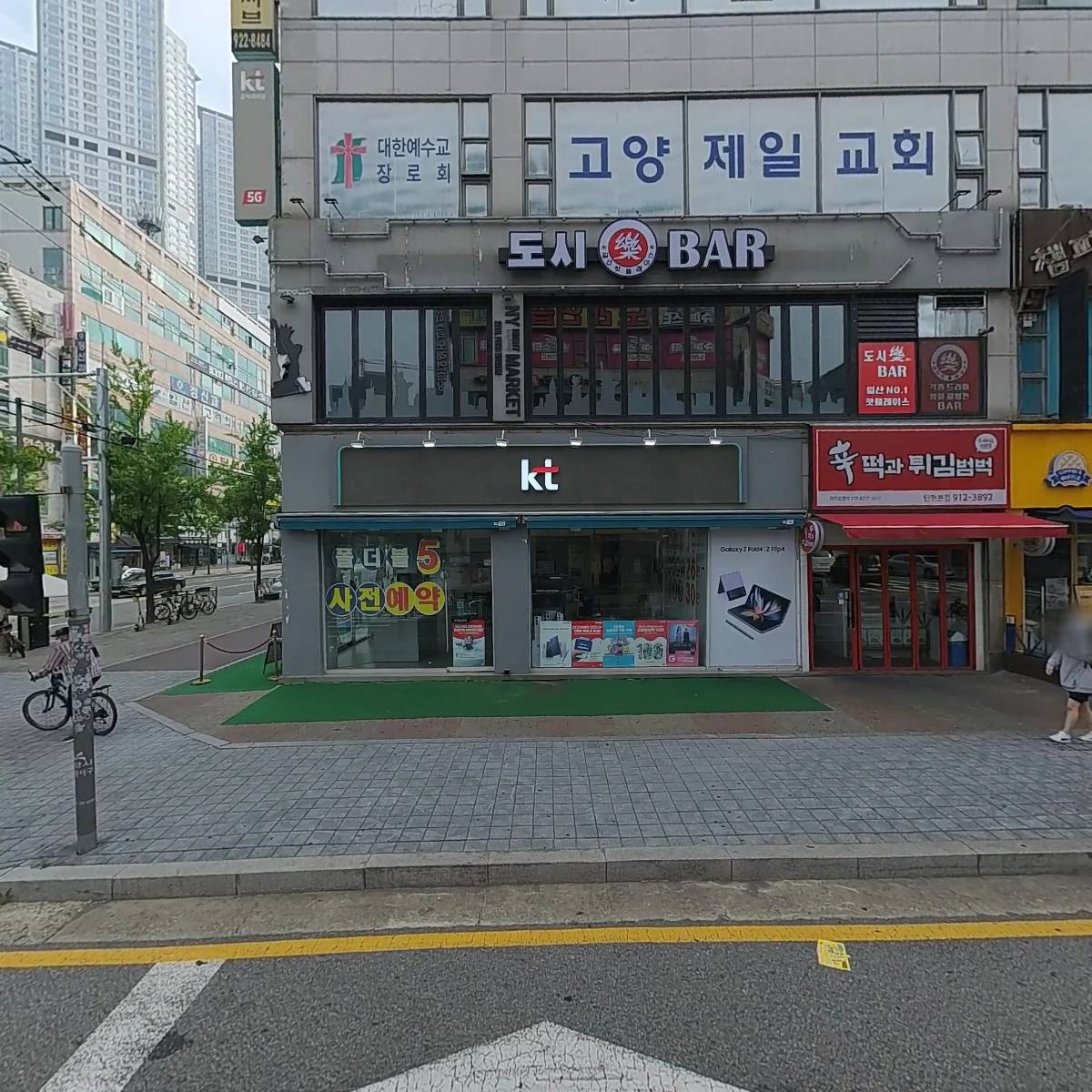 챔피온 노래연습장