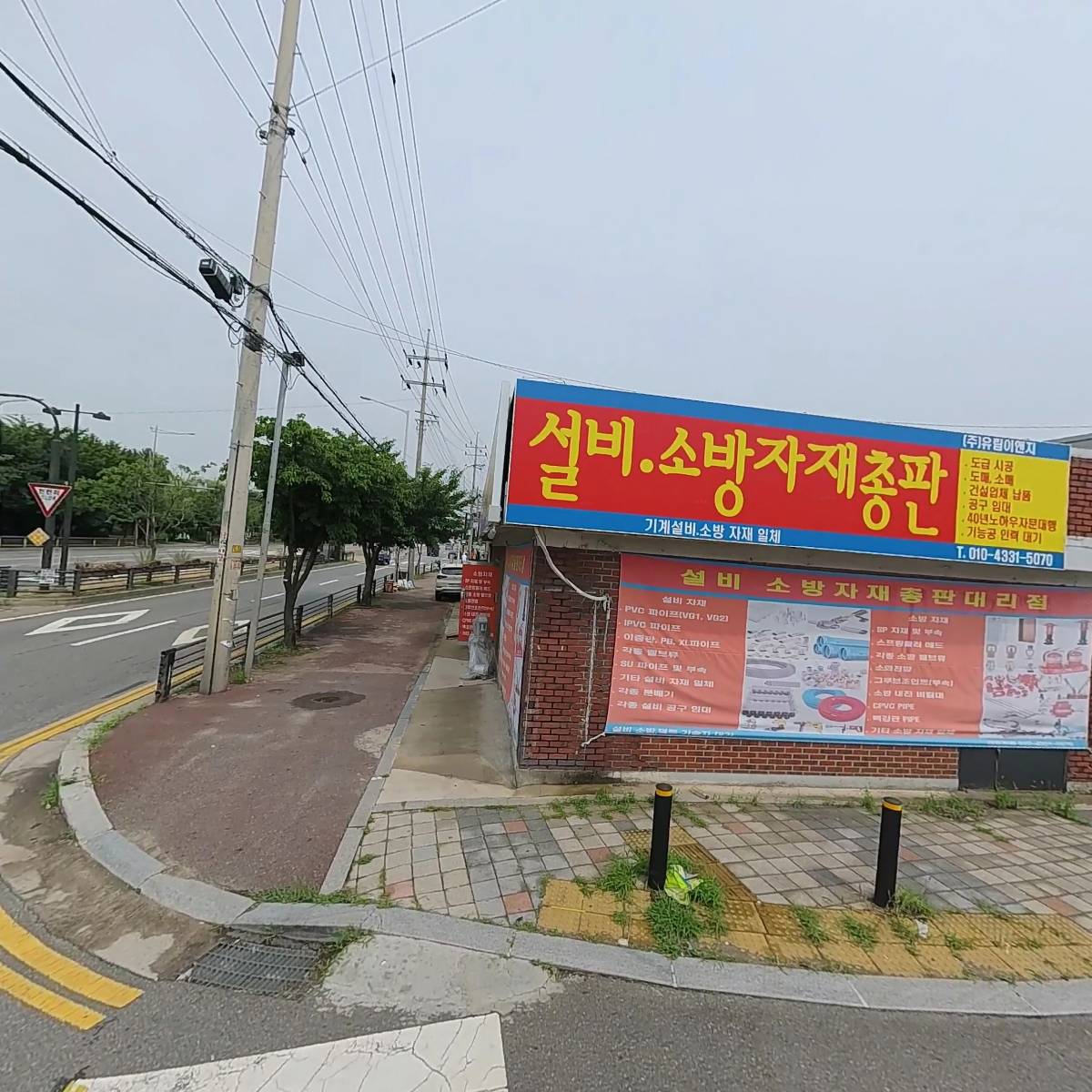 주식회사 미래씨앤디