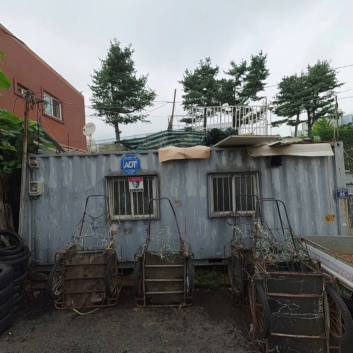 진주고물상