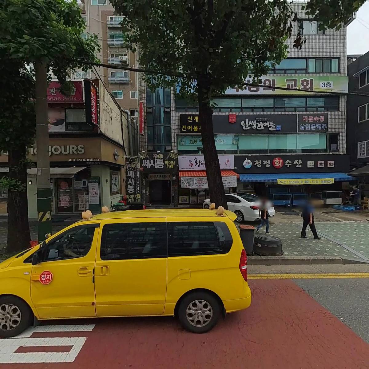 청정수산
