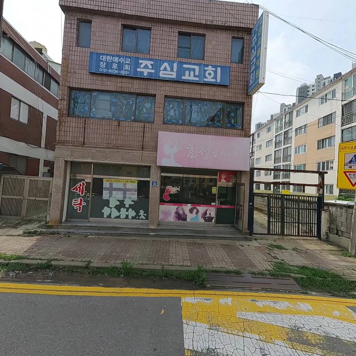 대한예수교장로회주심교회_3