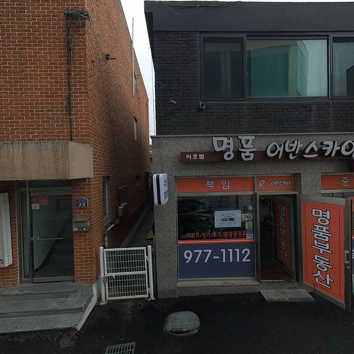 내 친구네