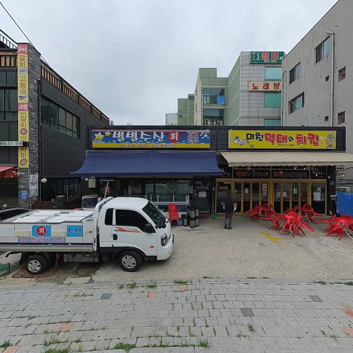 별별수산