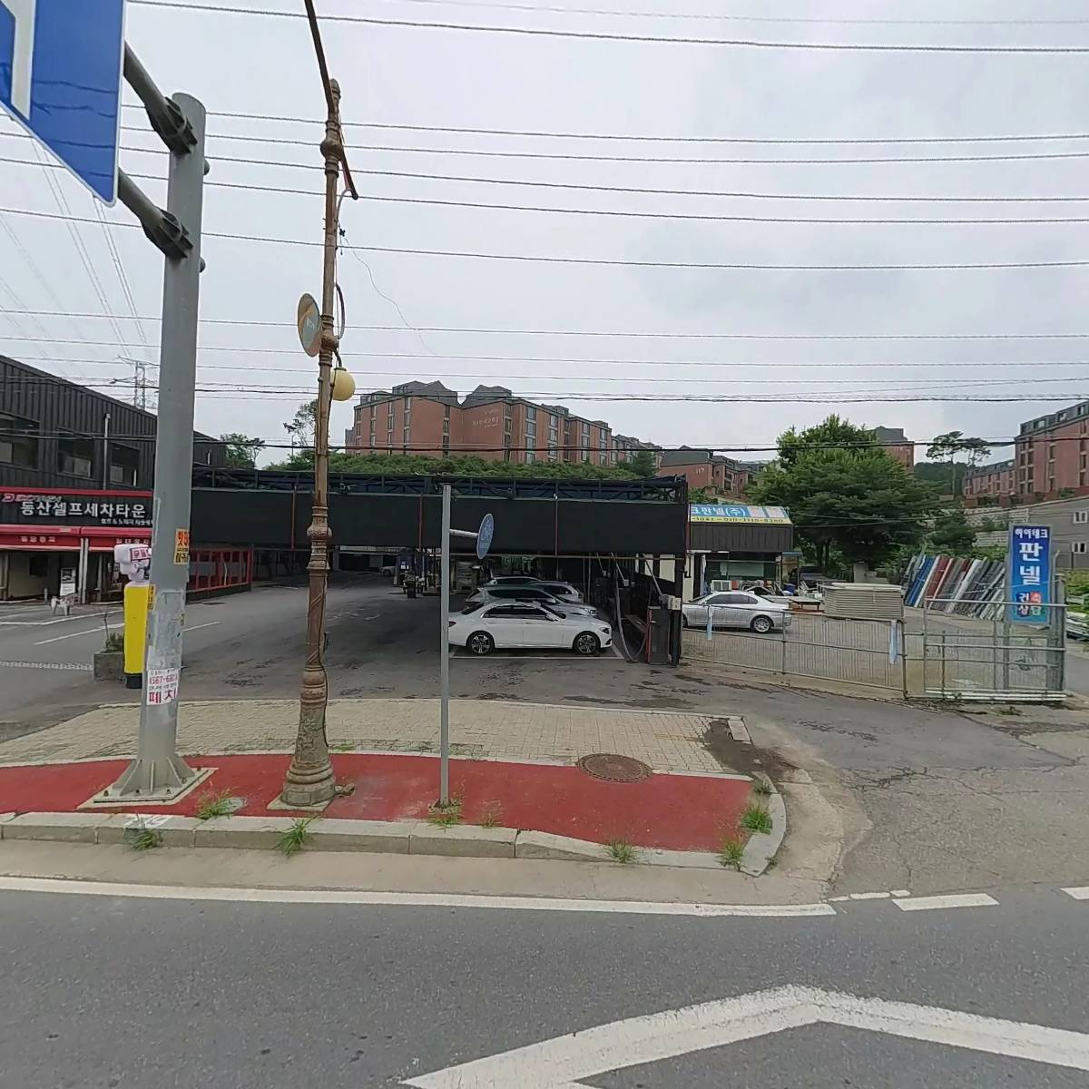 동산셀프세차타운