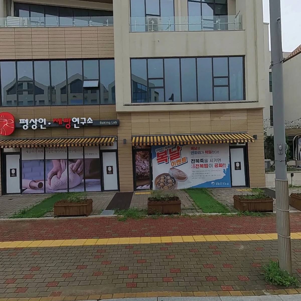 주식회사빌딩닥터(Buildingdoctor)