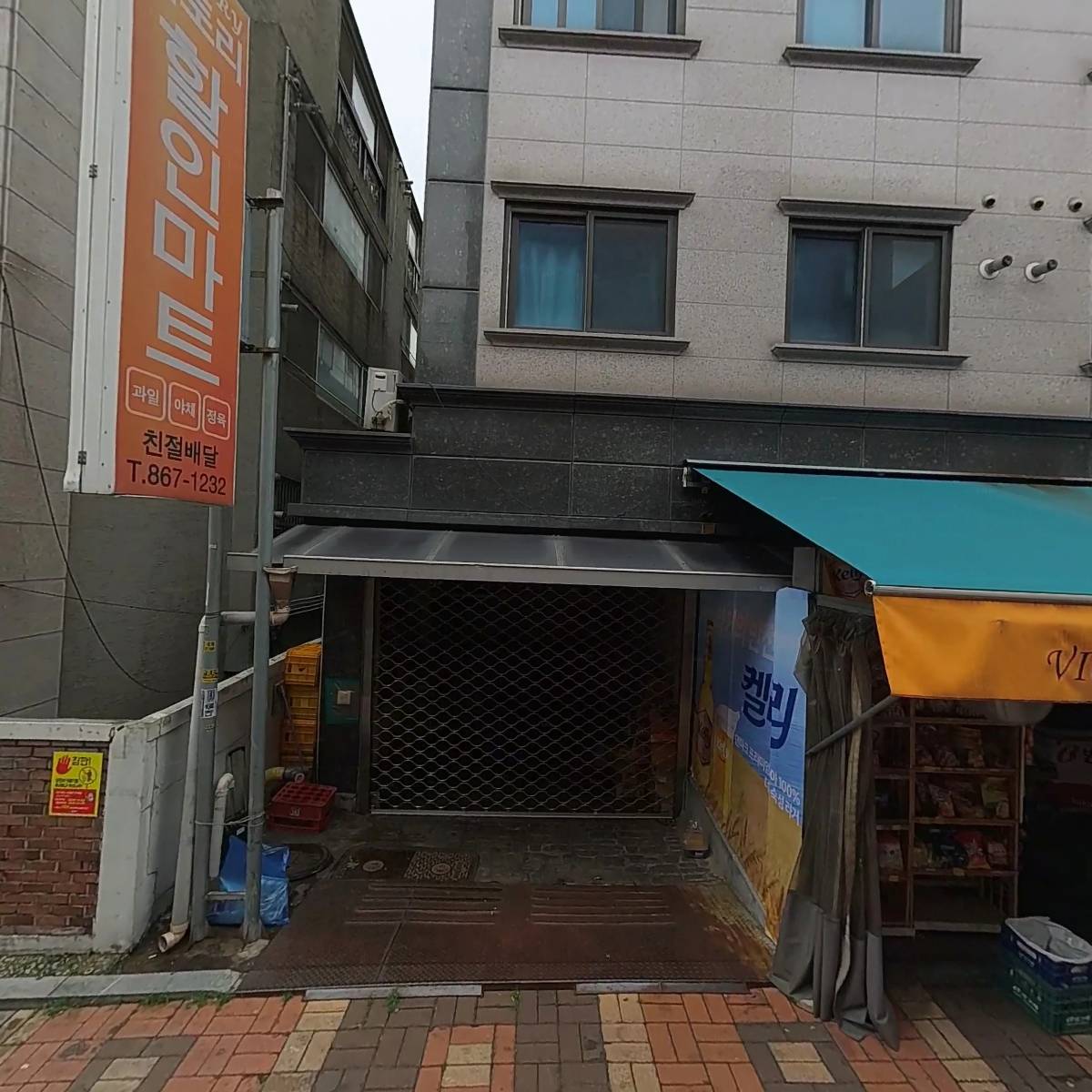 빅토리마트