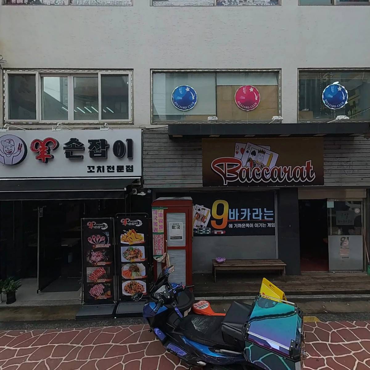 역전할머니맥주 난곡사거리점