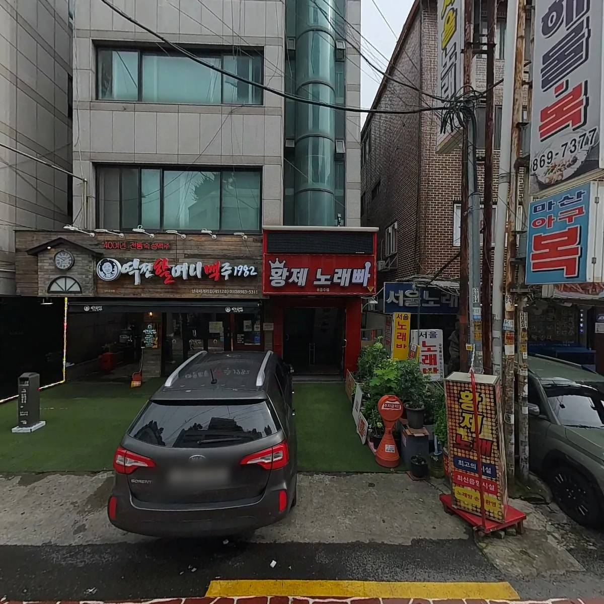 역전할머니맥주 난곡사거리점_3