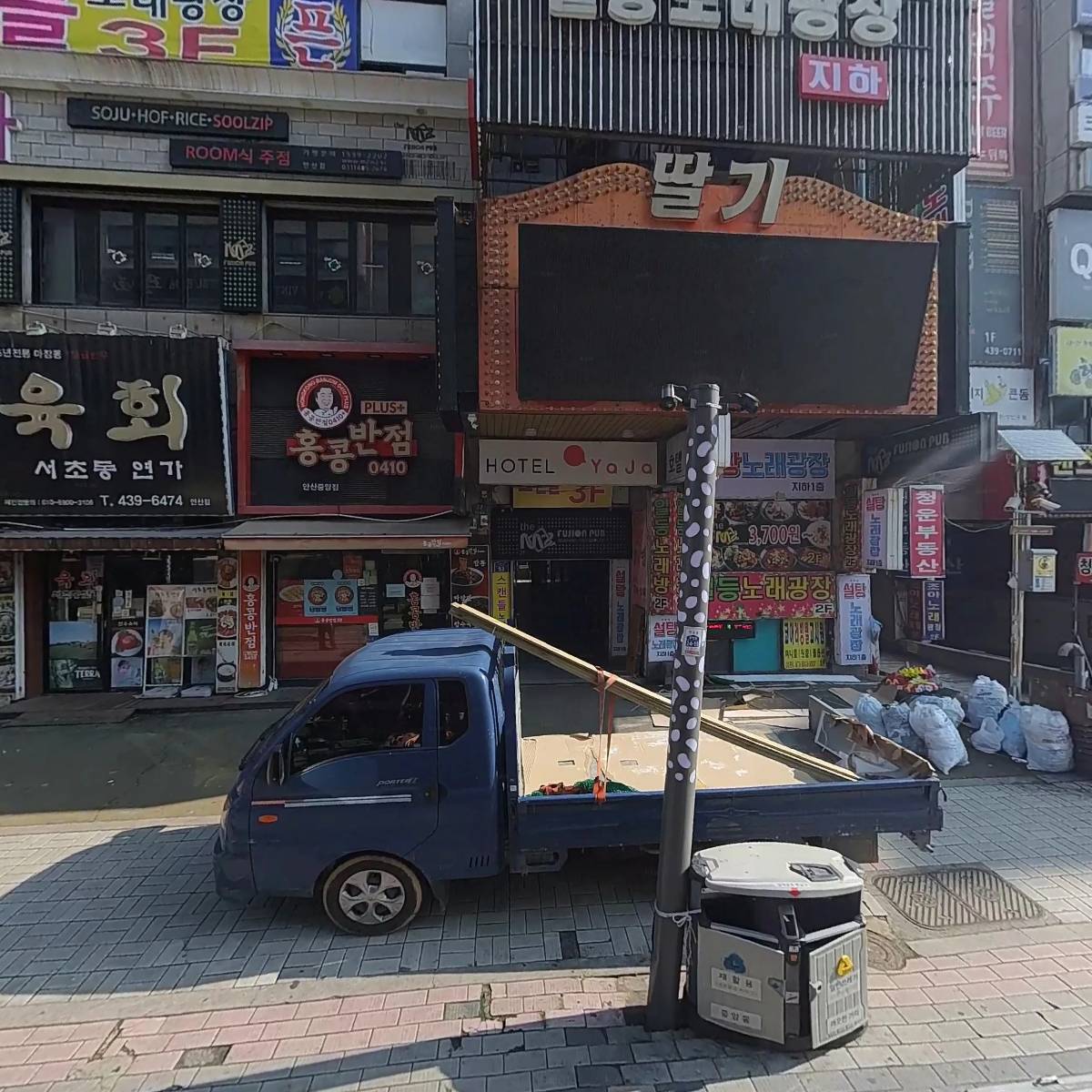 우정노래연습장
