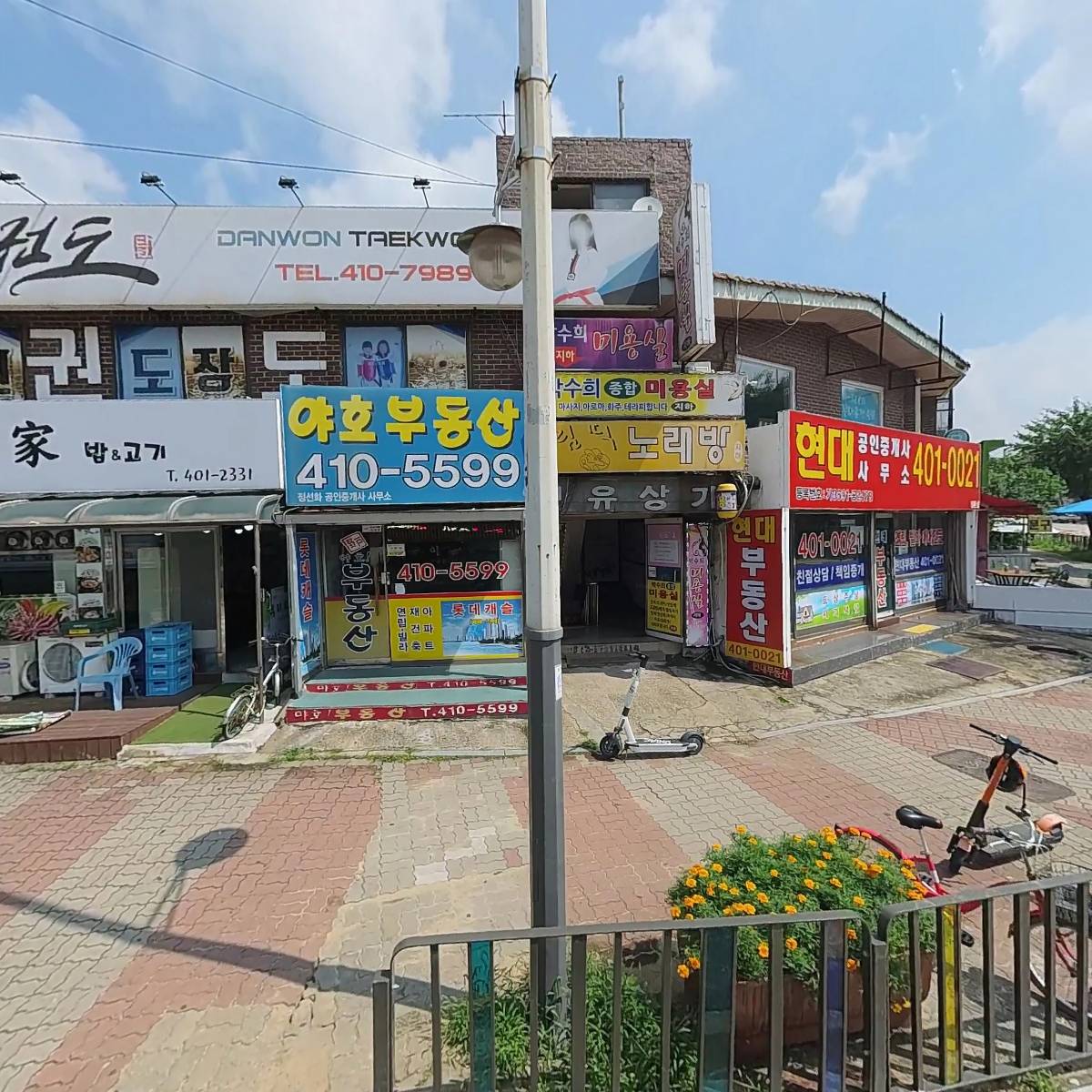 신나는문화학교