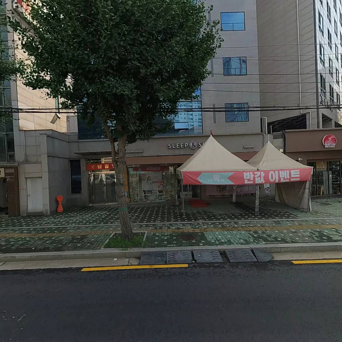 슬립앤슬립 대림삼거리점