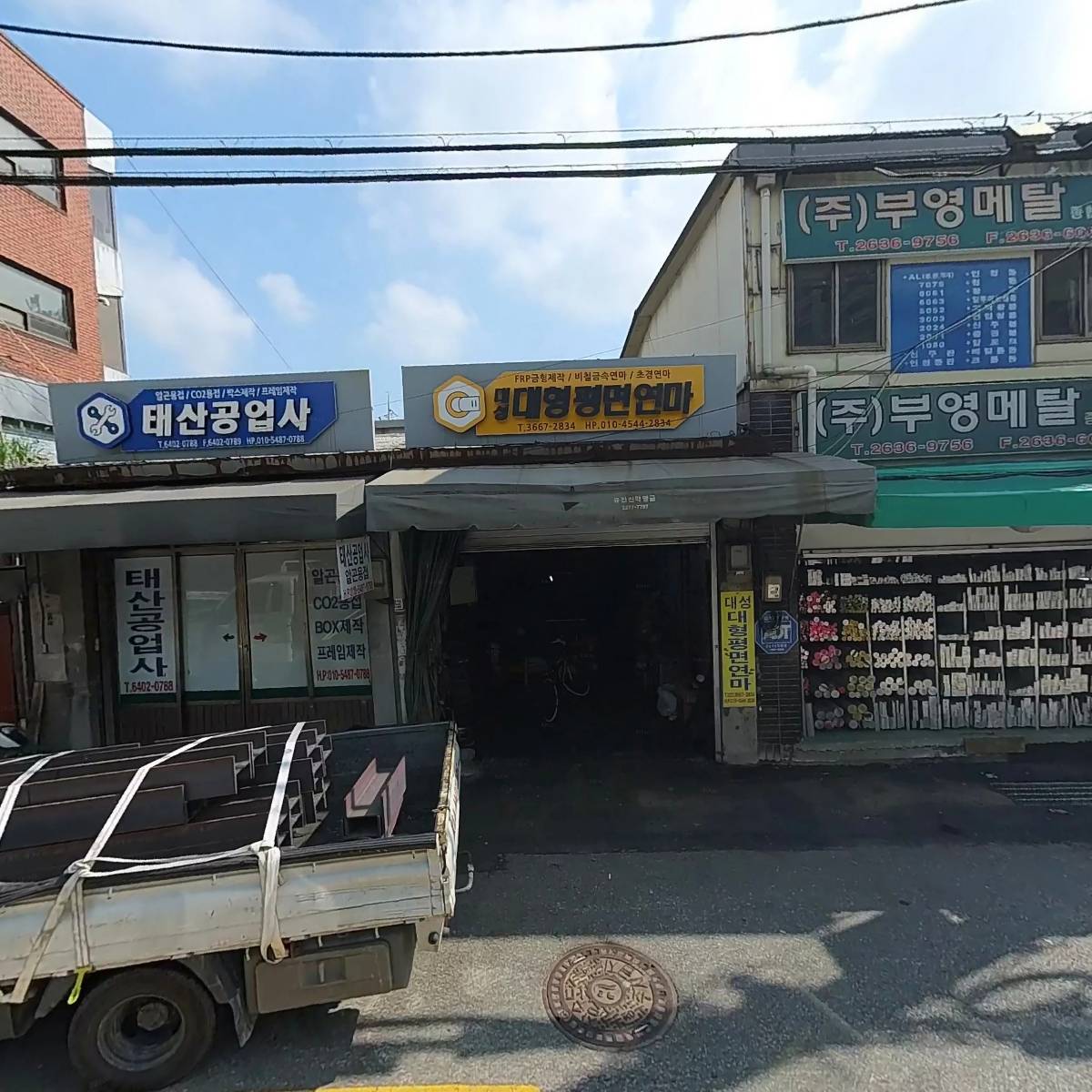 （주）부영메탈