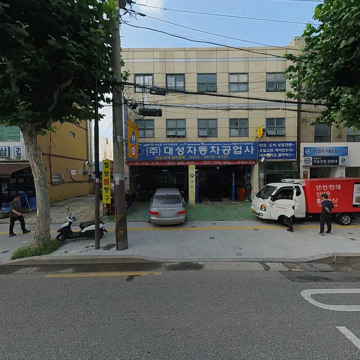 문래약수터