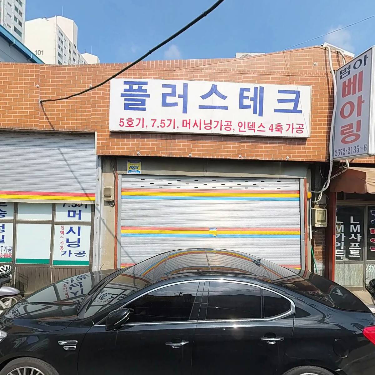 범아상사_3