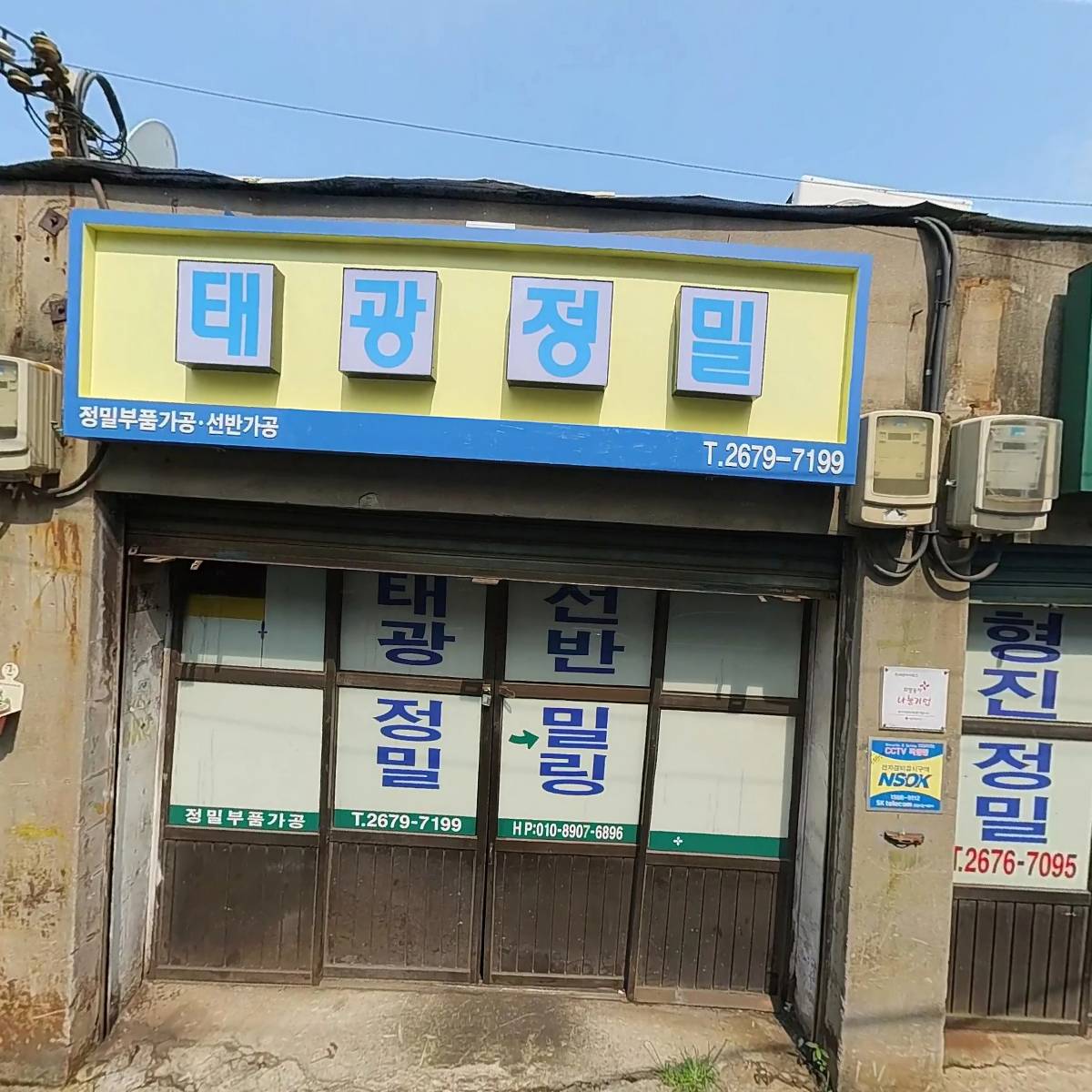 주식회사 에스에이치테크놀러지_3