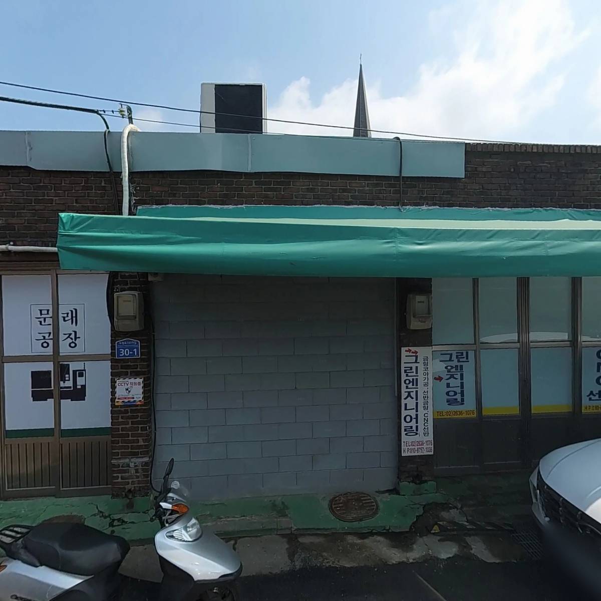 명성정밀
