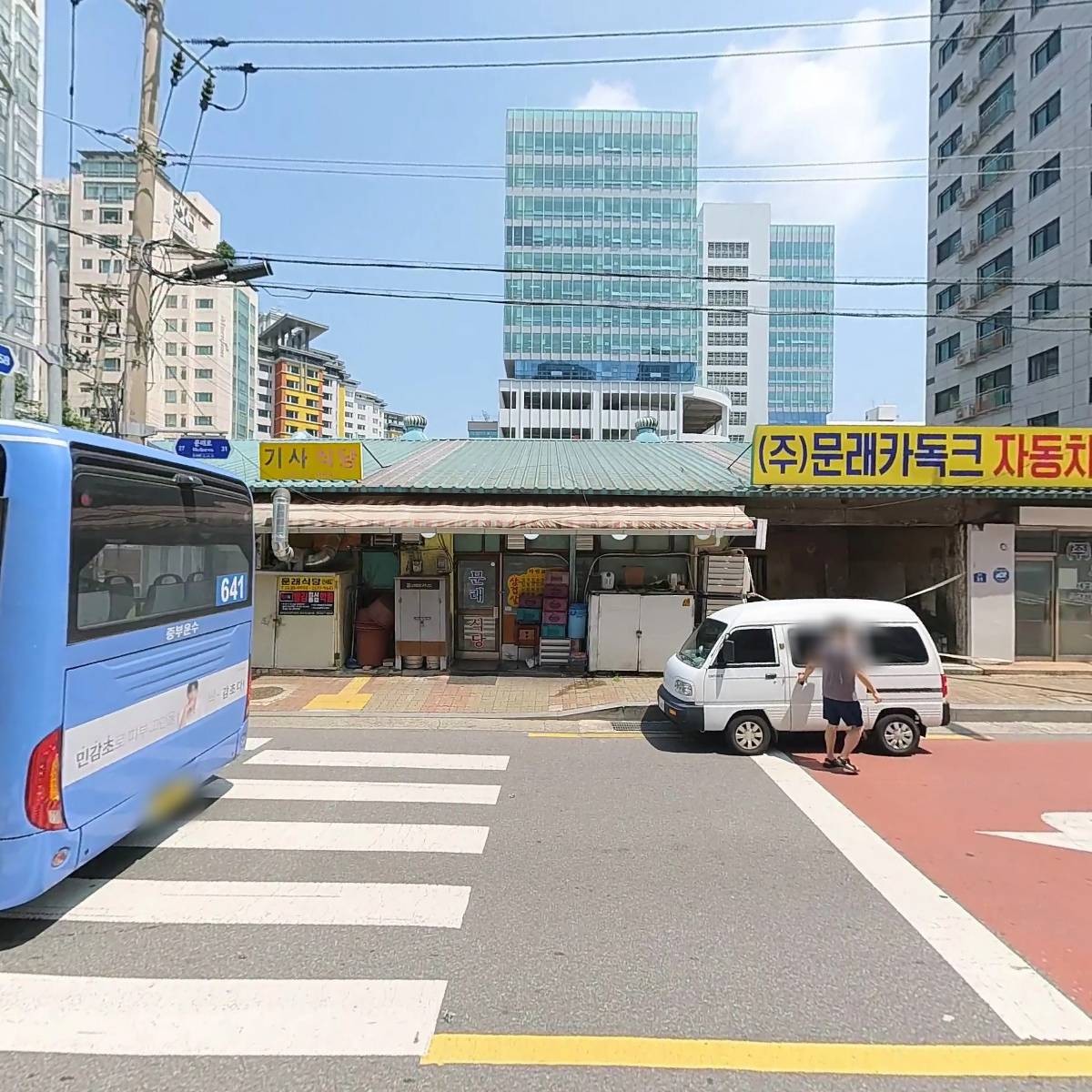 이(e)편한세상 문래 에듀플라츠 입주자대표회의_3