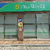 주식회사 홀리데이즈