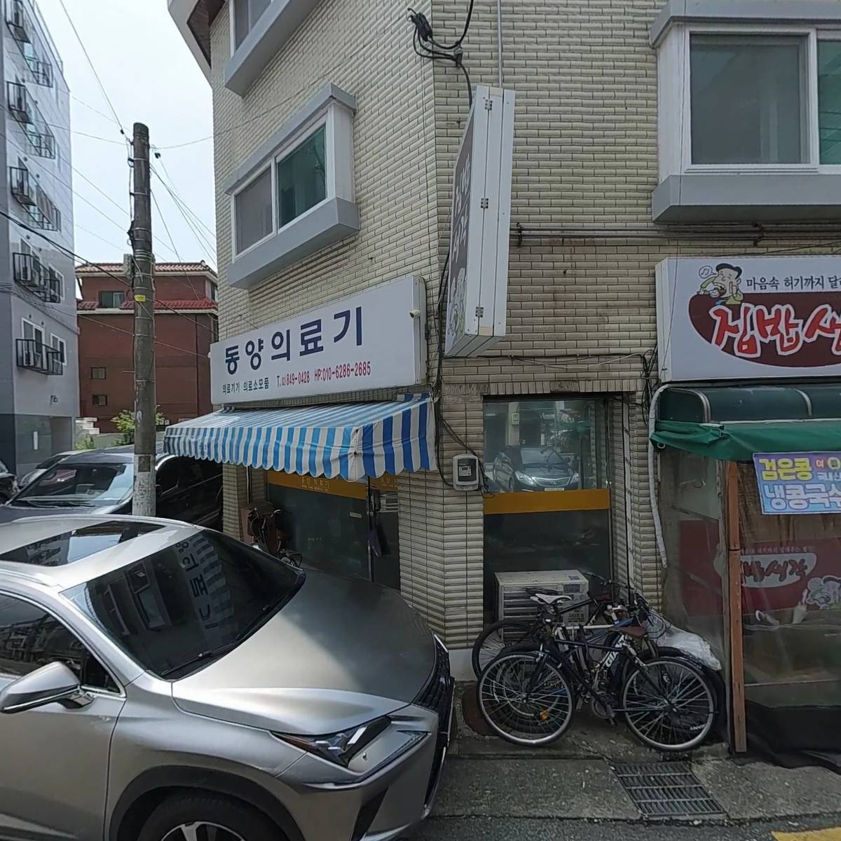 동양의료기
