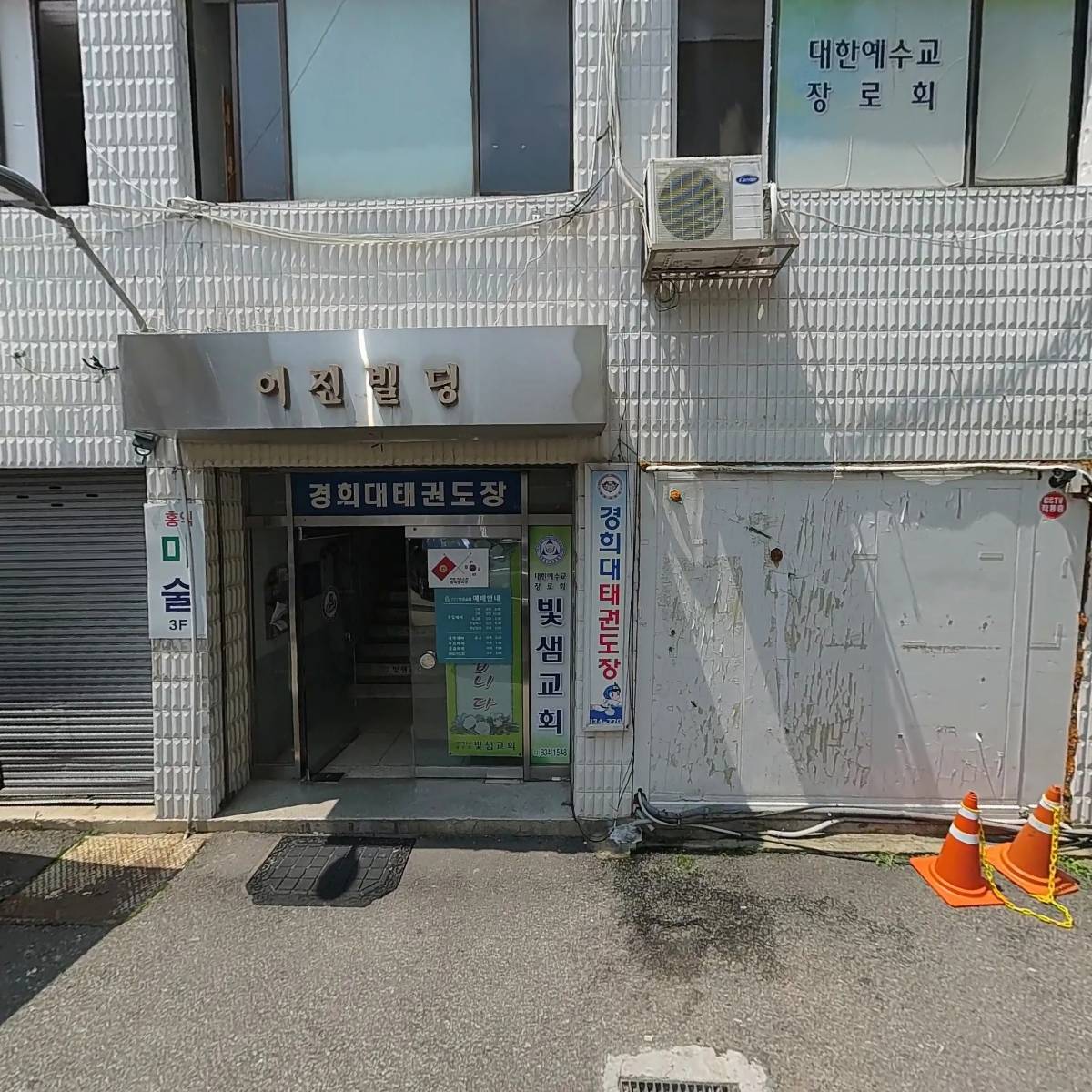 대한예수교장로회 빛샘교회_3
