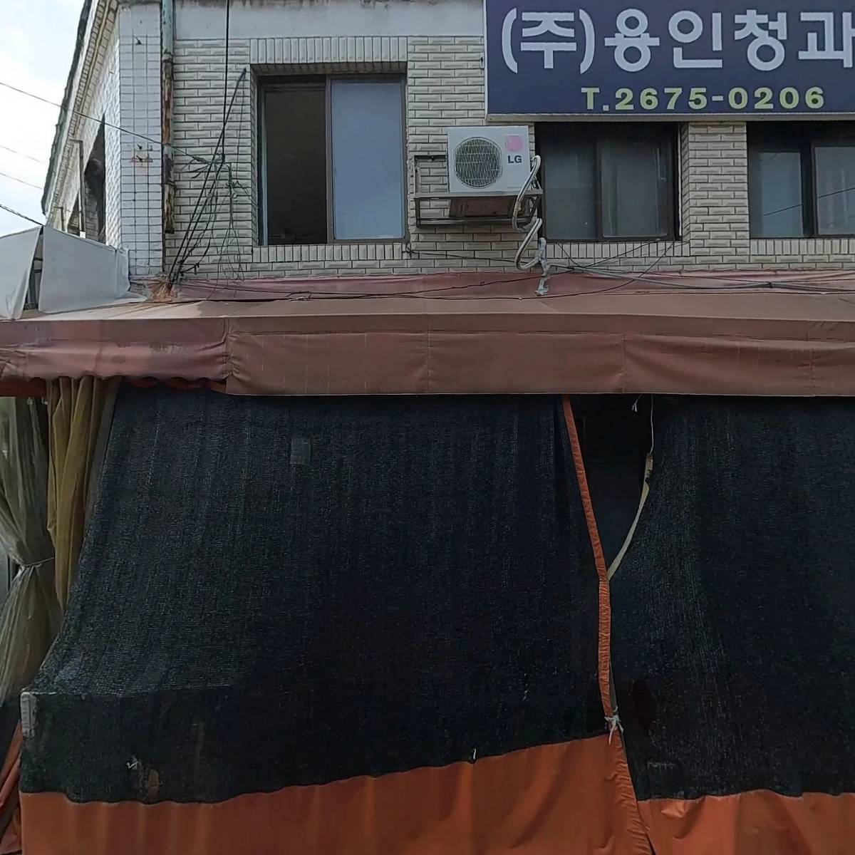 신안상회