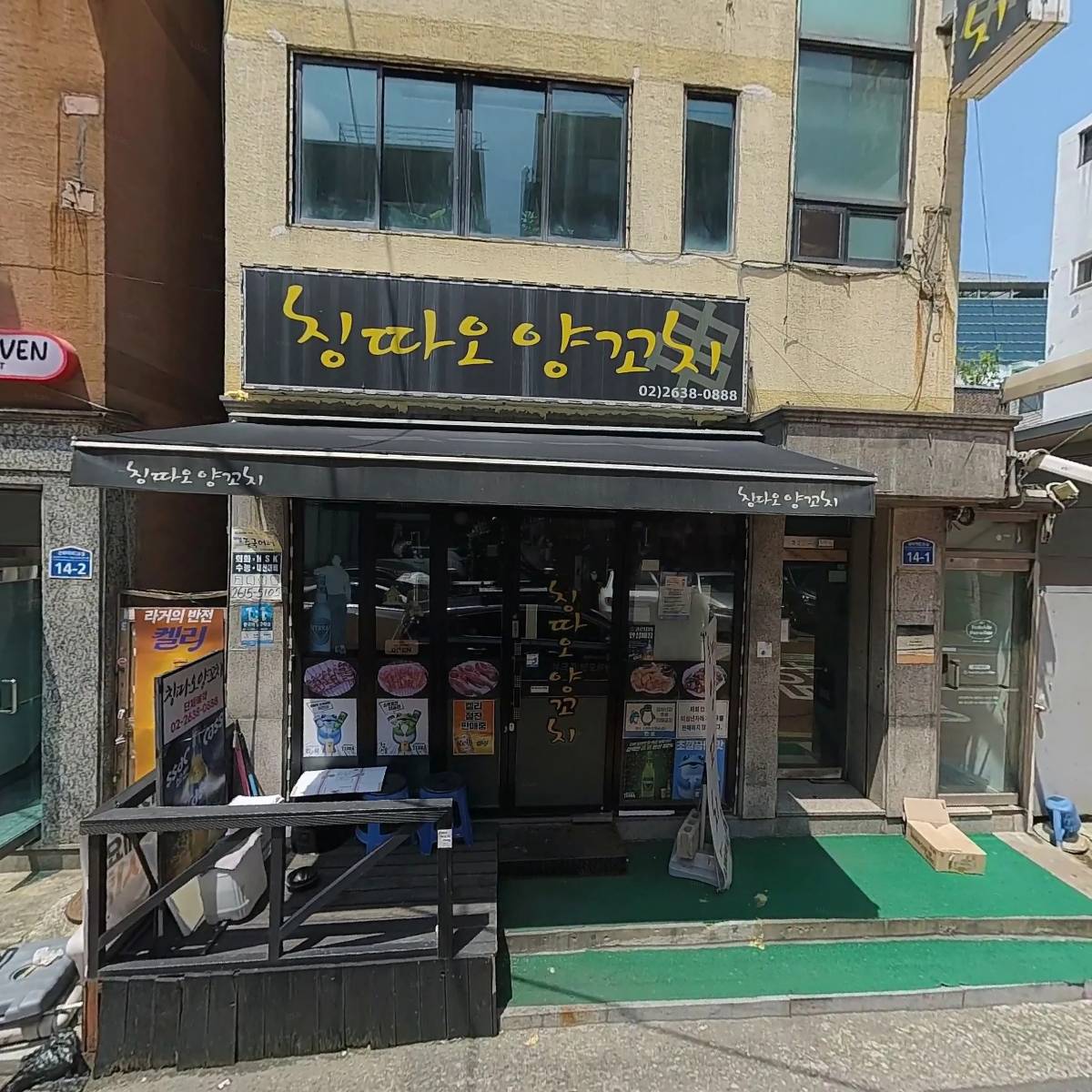 칭따오양꼬치_3