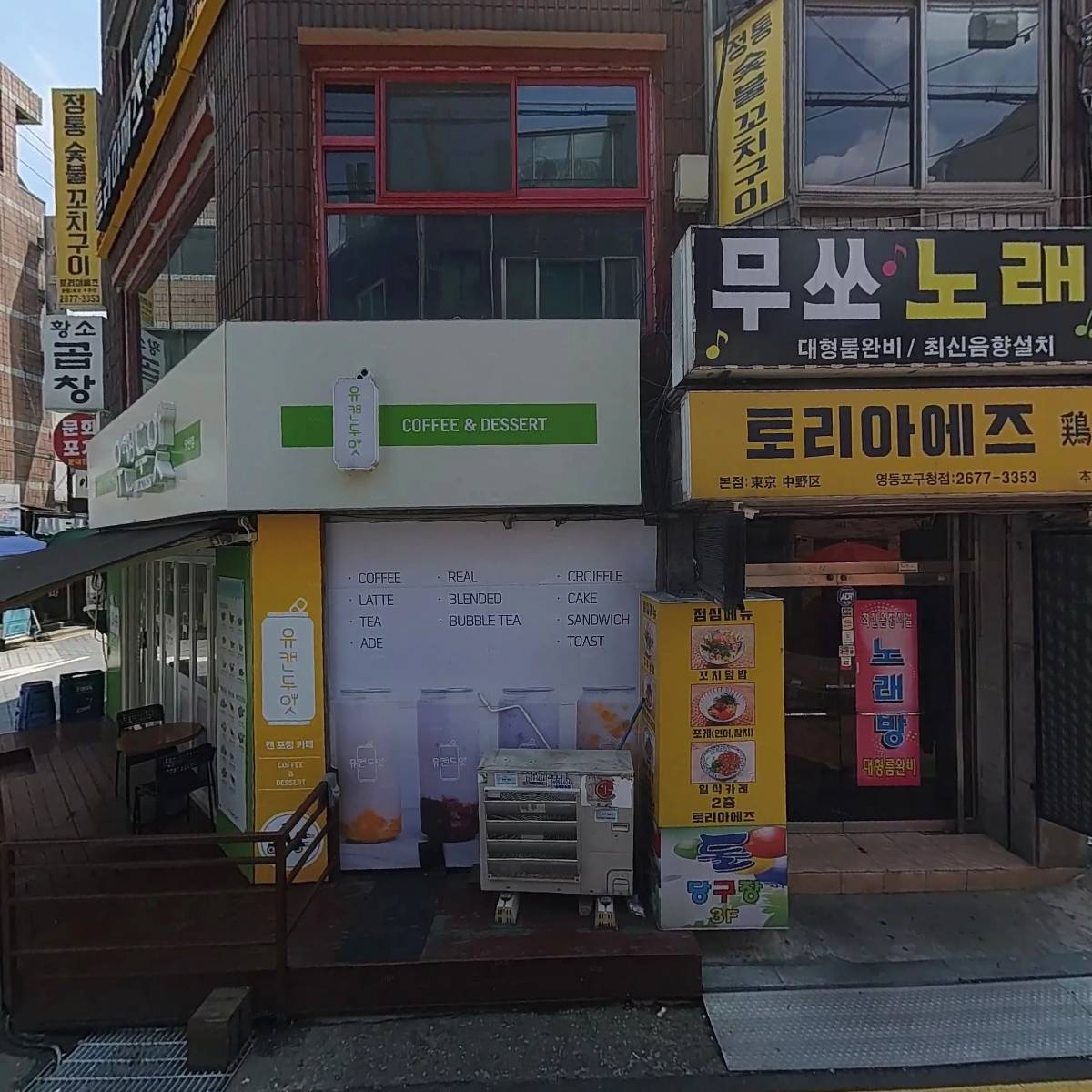 씨유 영등포 으뜸점